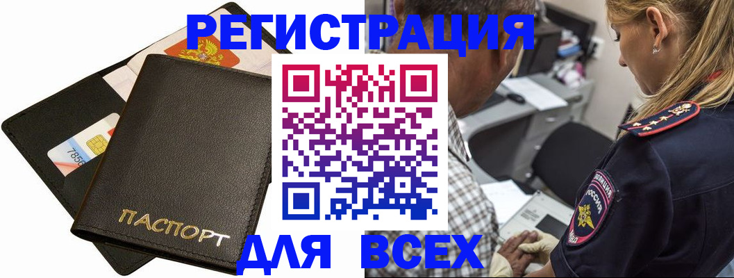 где прописаться в Нурлате