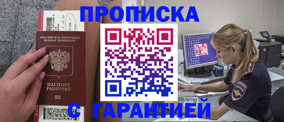 временная регистрация для школы в Нурлате