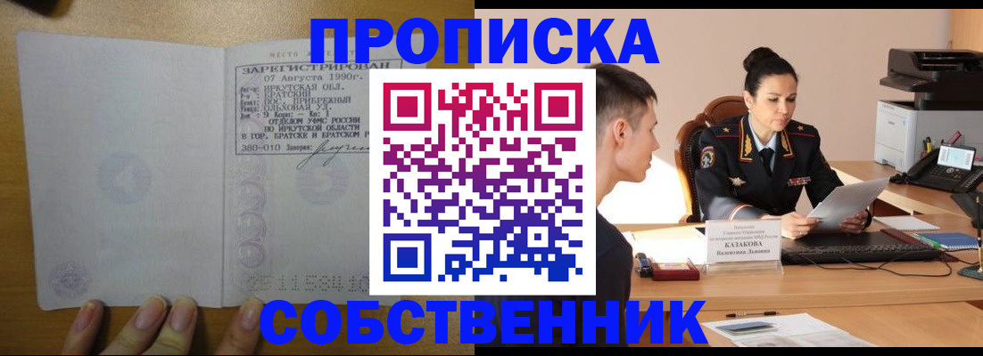 прописка штамп в Нурлате